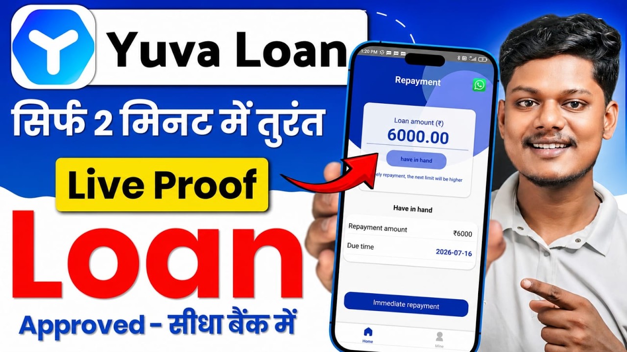 New Yuva Personal Loan App Review | Yuva App Se Loan Kaise Lein ? | Apply करे या नही ?