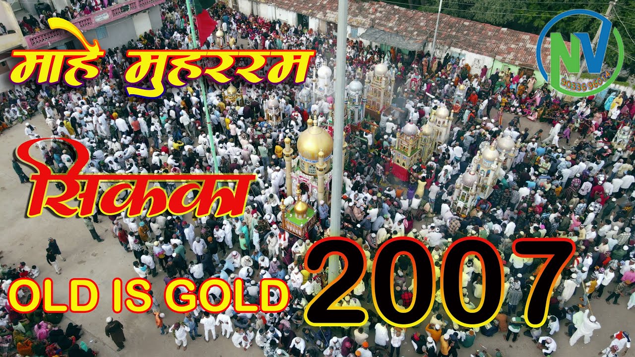 MAHE MUHARRAM 2007 SIKKA MUHARRAM COMMING SOON 2025 MUHARRAM #nawazvideo #muharram #sikka #jamnagar