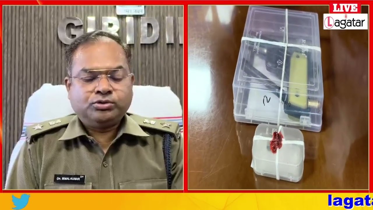 गिरिडीह गोलीकांड: छठे आरोपी हर्ष श्रीवास्तव को पुलिस ने दबोचा, हथियार और कारतूस बरामद