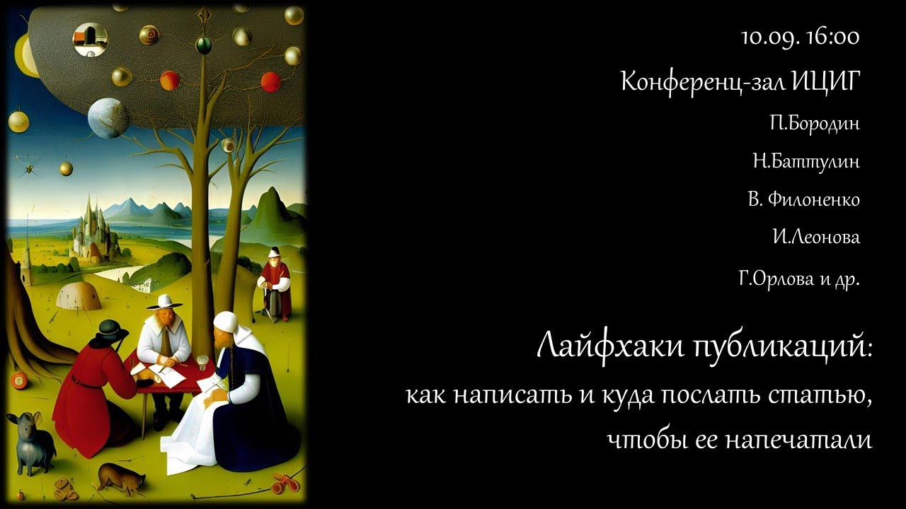Лайфхаки публикаций:  как написать и куда послать статью, чтобы ее напечатали