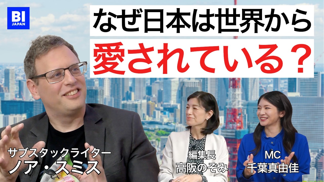 日本経済がまだまだ伸びる理由 - 米エコノミストが語る日本復興論・前編【今日からシゴデキ】