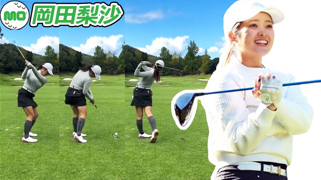 岡田梨沙 Risa Okada 日本の女子ゴルフ スローモーションスイング!!!