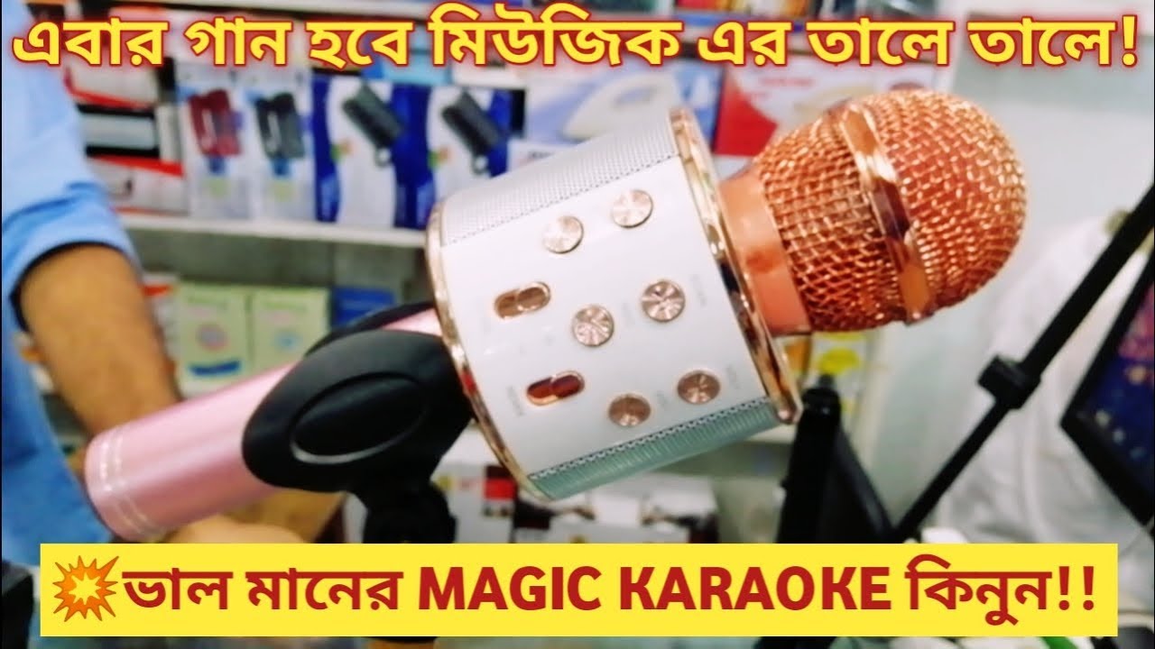 Magic karaoke Price in Bangladesh || Buy Karaoke Microphone price In dhaka,BD||ShohaG Official Vlogs