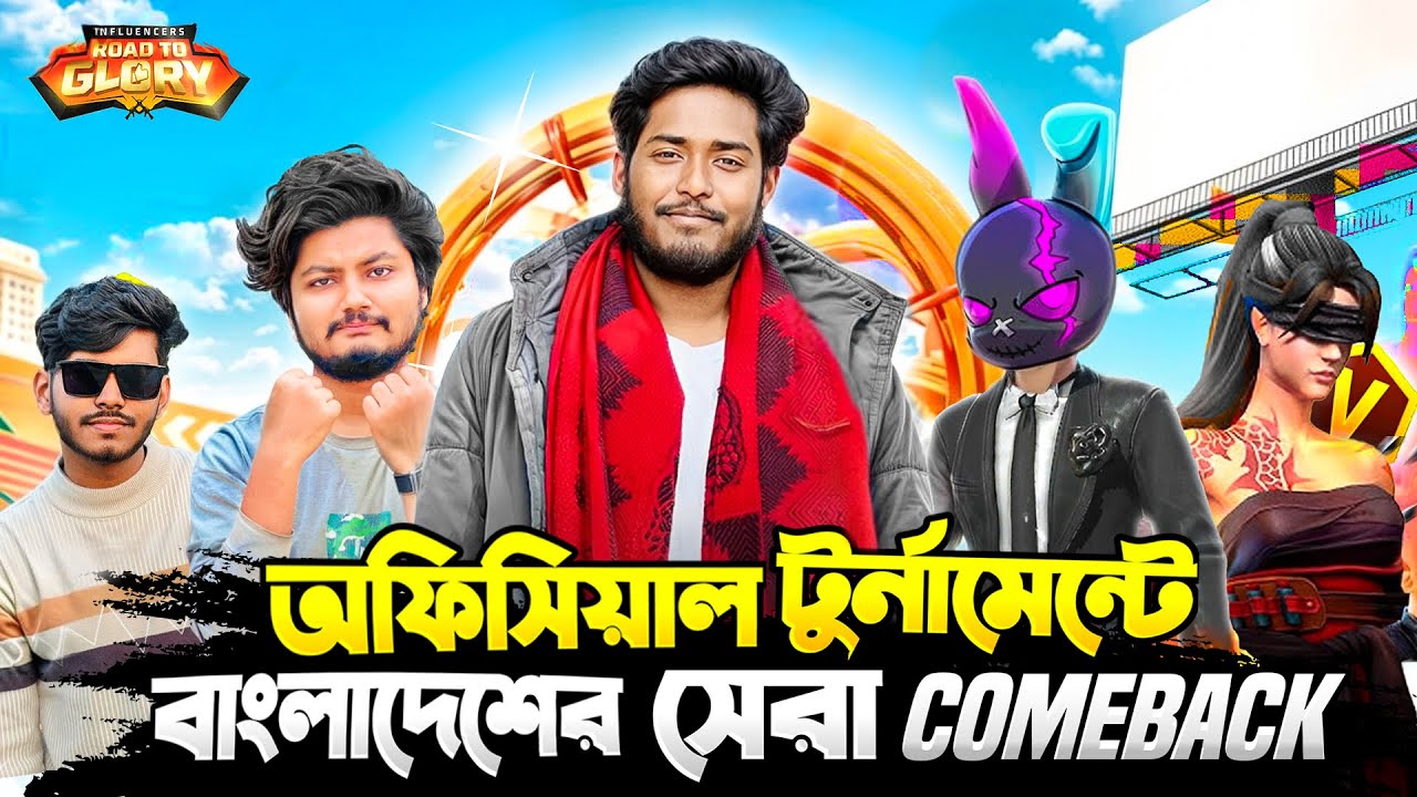 বাংলাদেশের ইতিহাস এর সেরা Comeback দিয়ে Road To Grory টুর্নামেন্টে 2nd হলাম 🔥 এক ম্যাচ এই ৩৫ পয়েন্ট