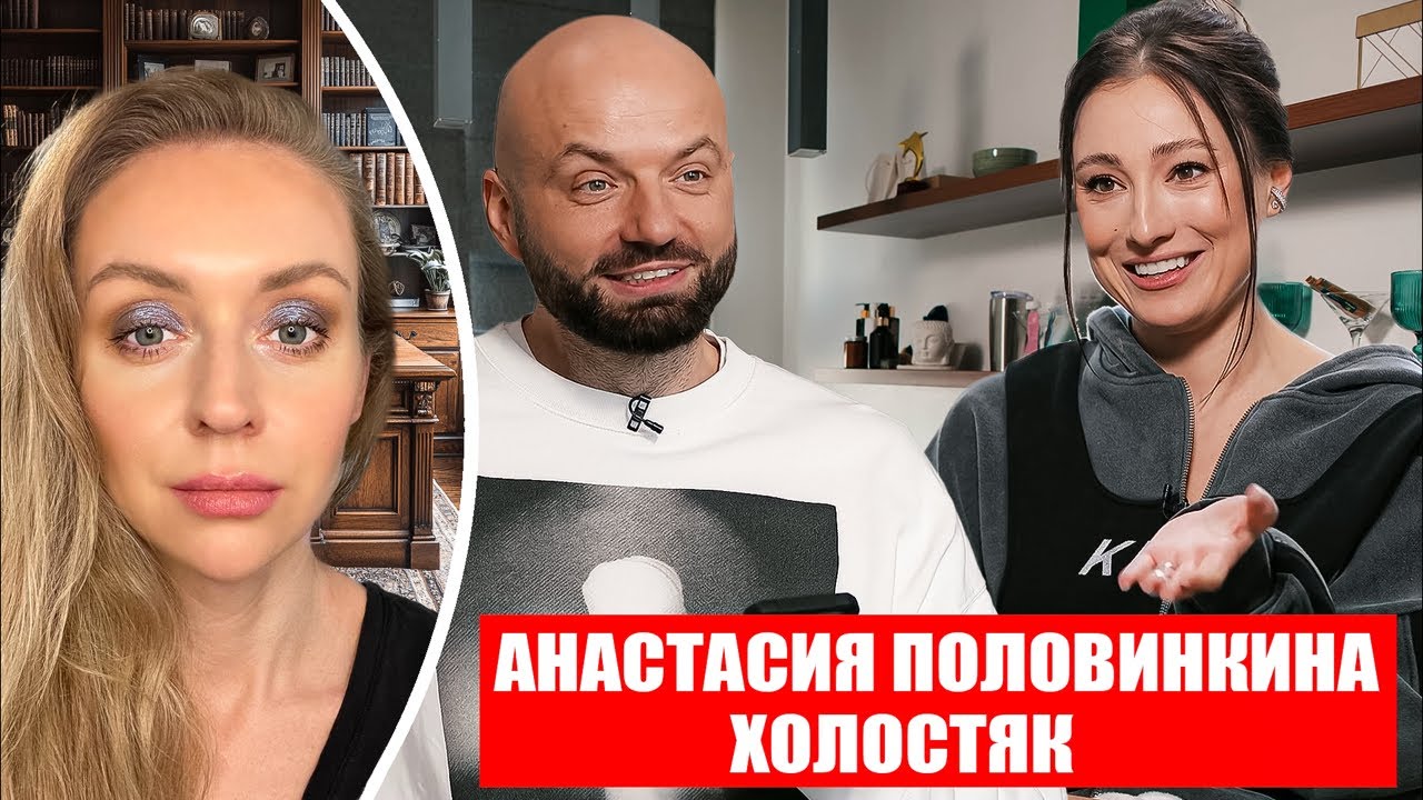 АНАСТАСИЯ ПОЛОВИНКИНА: КАК ВЫГЛЯДИТ ПОКИНУТОСТЬ РОДИТЕЛЯМИ