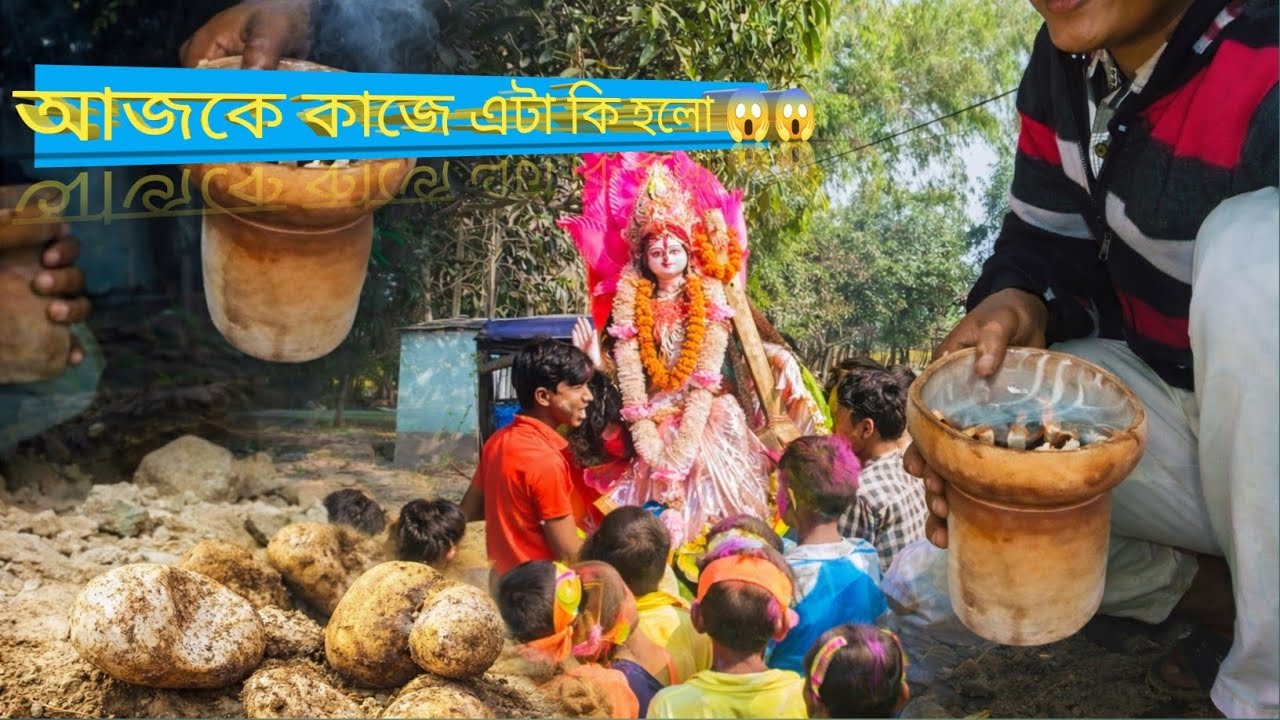 আজকে কাজে এটা হল কি 😱😂|Vlog Video Village|Vlog 