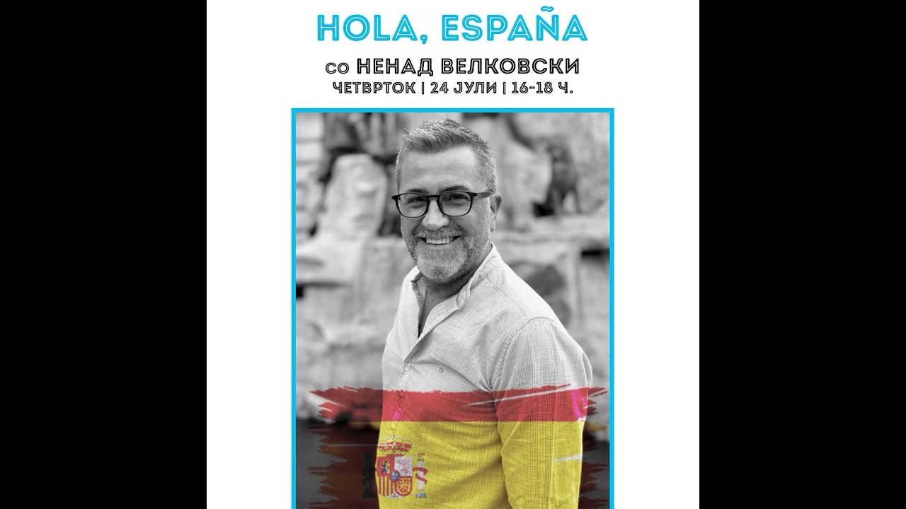 HOLA, ESPAÑA - HE4