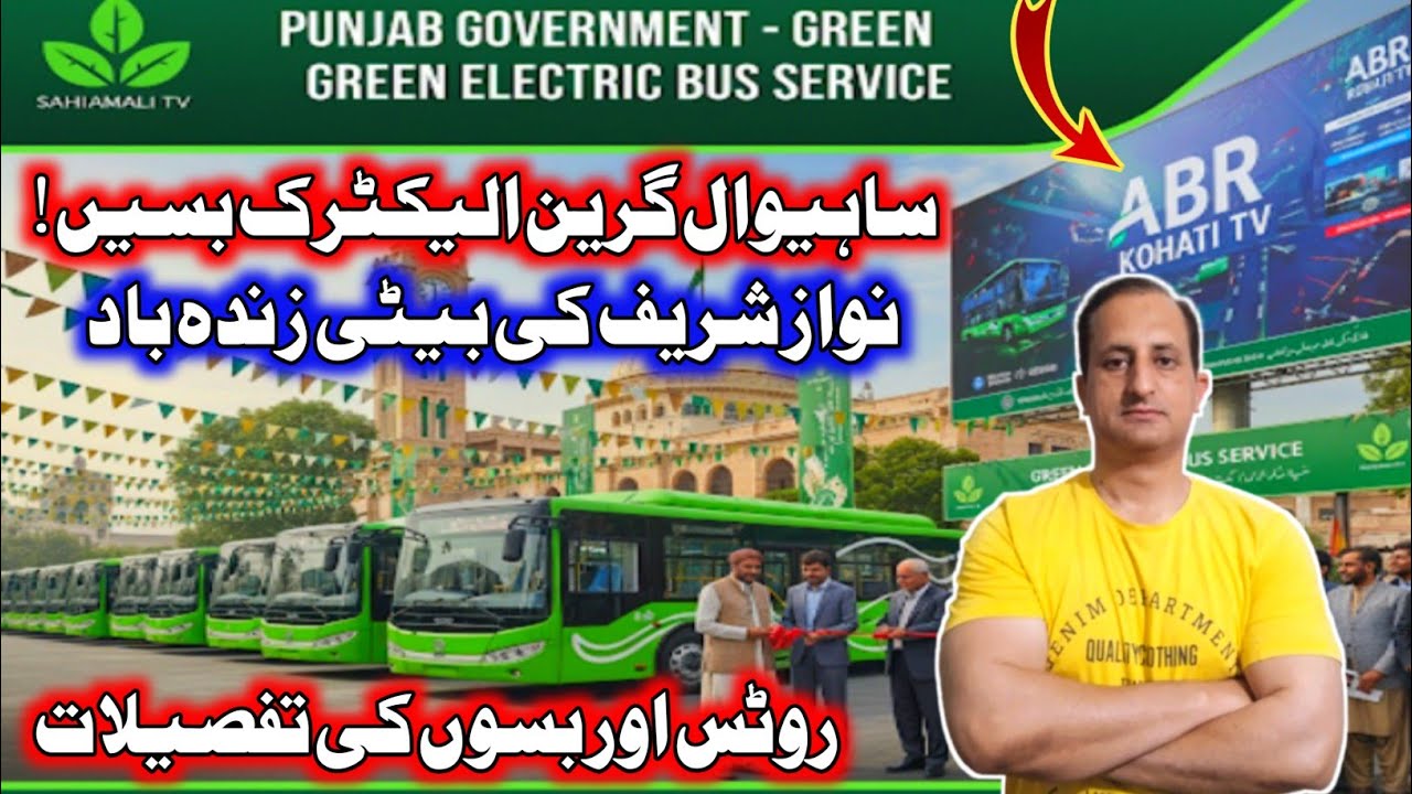 Maryam Nawaz Launches Green Electric Bus Service in Sahiwal | Full Routes Explained