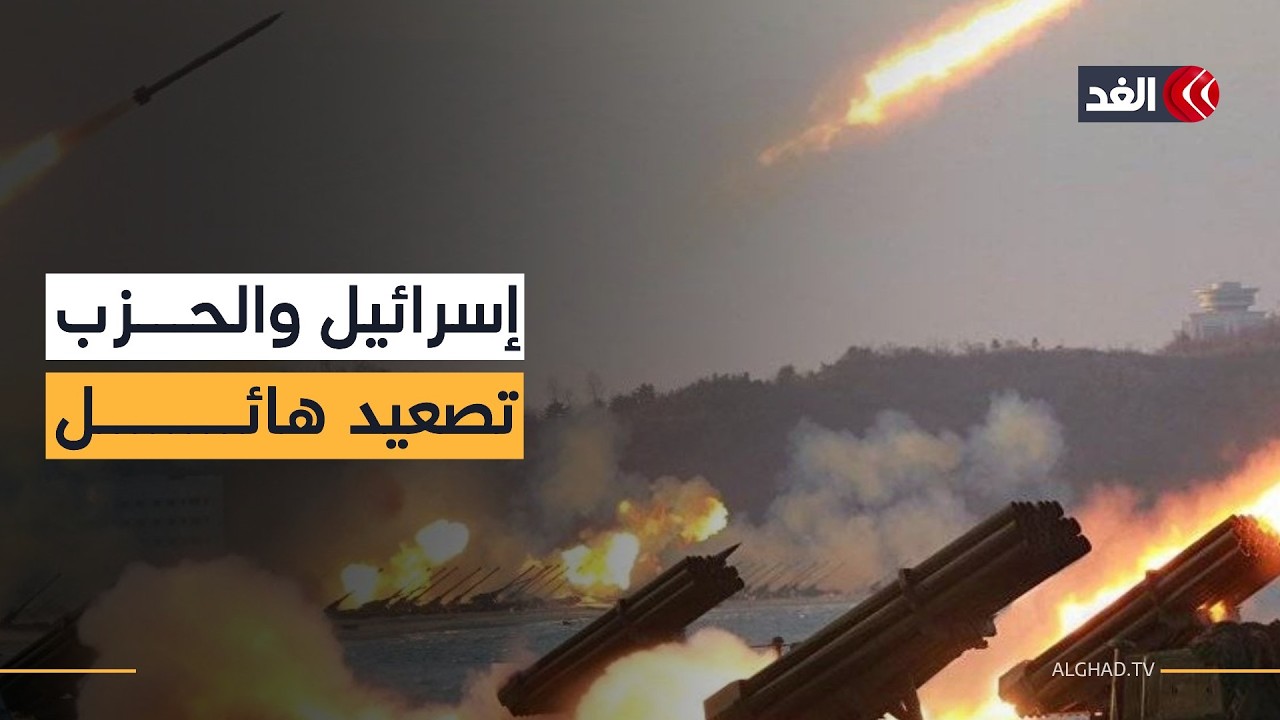 أعنف تصعيد منذ بدء الحرب.. حزب الله يطلق مئات الصواريخ وإسرائيل ترد بغارات شاملة