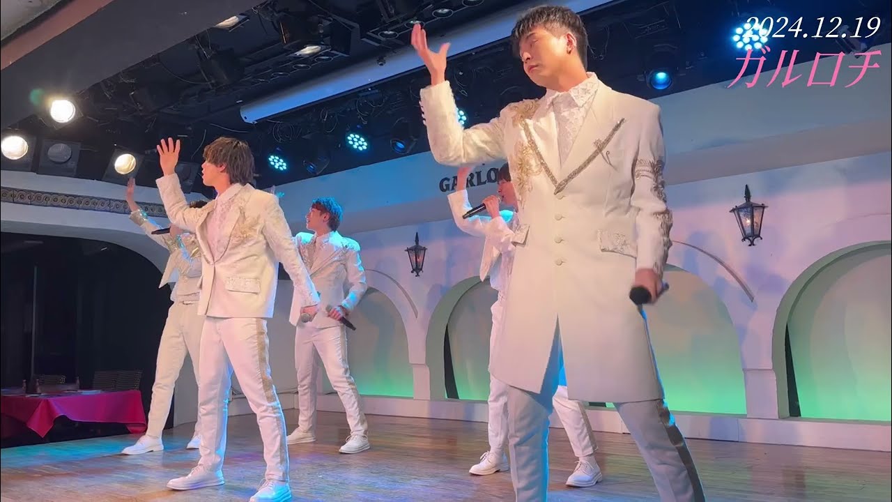 ♪セブンティーンリグレット/華MEN組【24.12.19 ガルロチ】