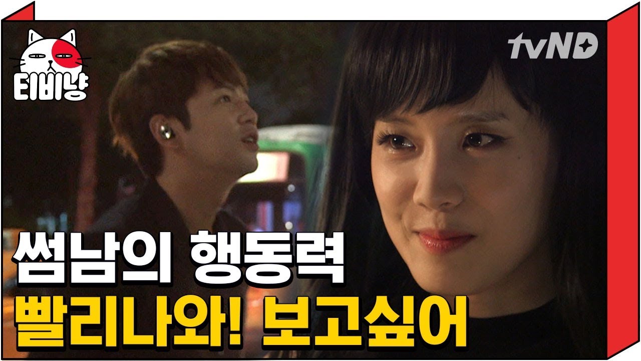 [티비냥] 진짜 이래도 돼? 장근석이 5%만 믿고 달린 사연, 장근석 ♥ 장도연 ⑥ │ 내귀에캔디 160908 #01