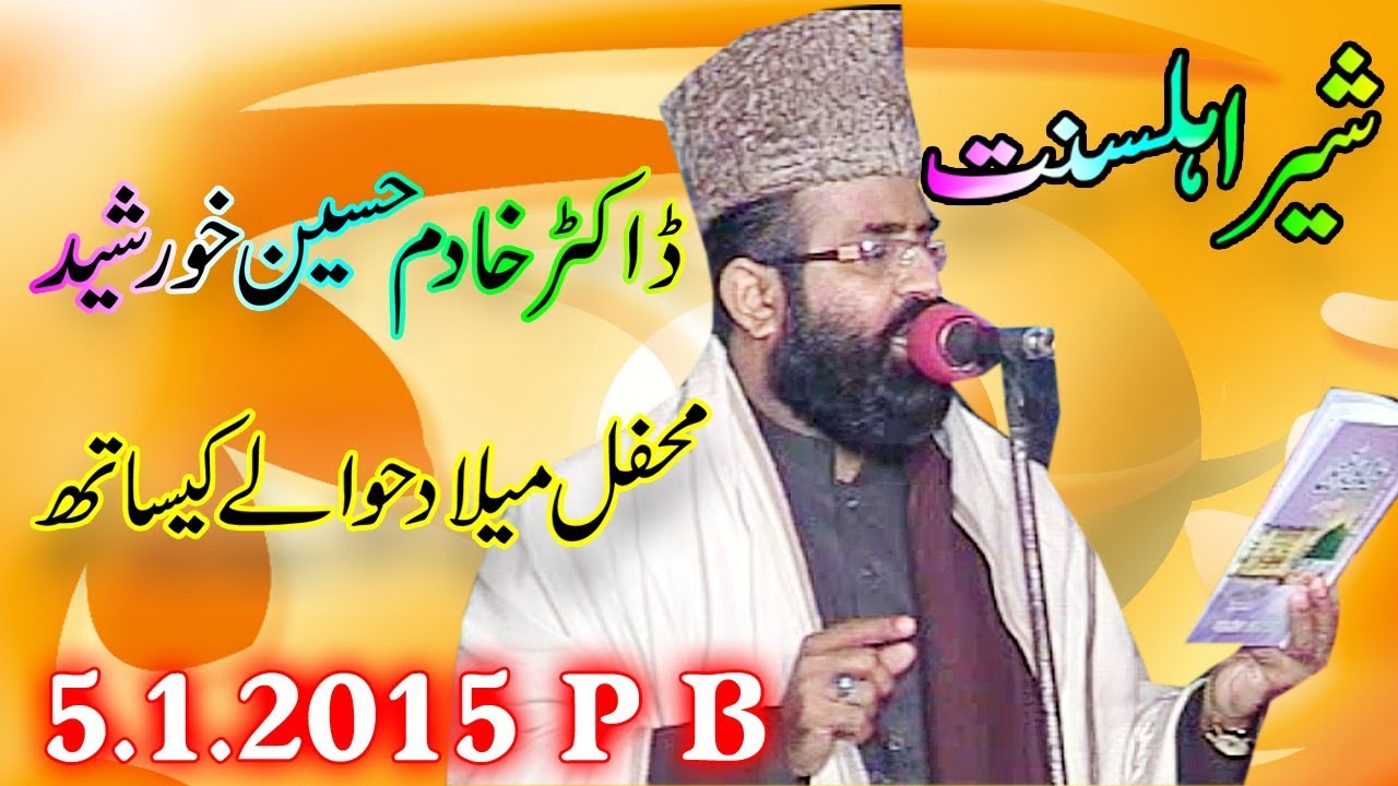 khadim hussain khursheed alazhari