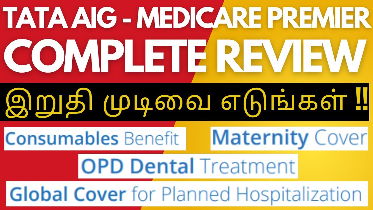Tata AIG Medicare premier | Complete Review - (Tamil)