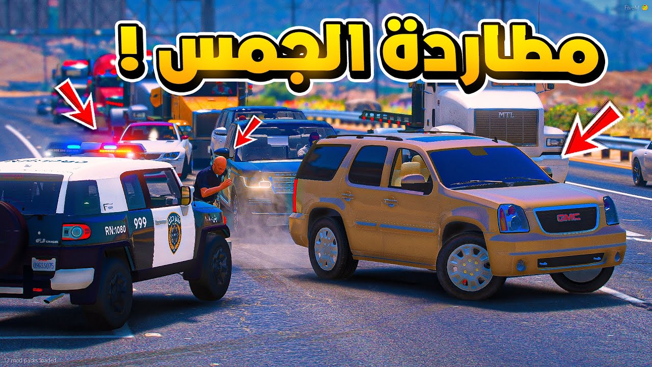 طفل معه جمس يهرب من نقطة الشرطة..😱!!  | فلم قراند GTA V