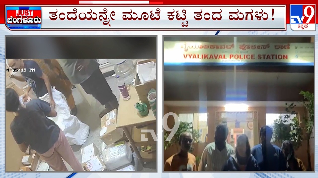 Prank For Reels In Bengaluru: ರೀಲ್ಸ್​​ಗಾಗಿ ವಿನೂತನವಾಗಿ ಪ್ರಾಂಕ್​ ಮಾಡಲು ಹೋದವ್ರಿಗೆ ಪೊಲೀಸರು ಬಿಸಿ