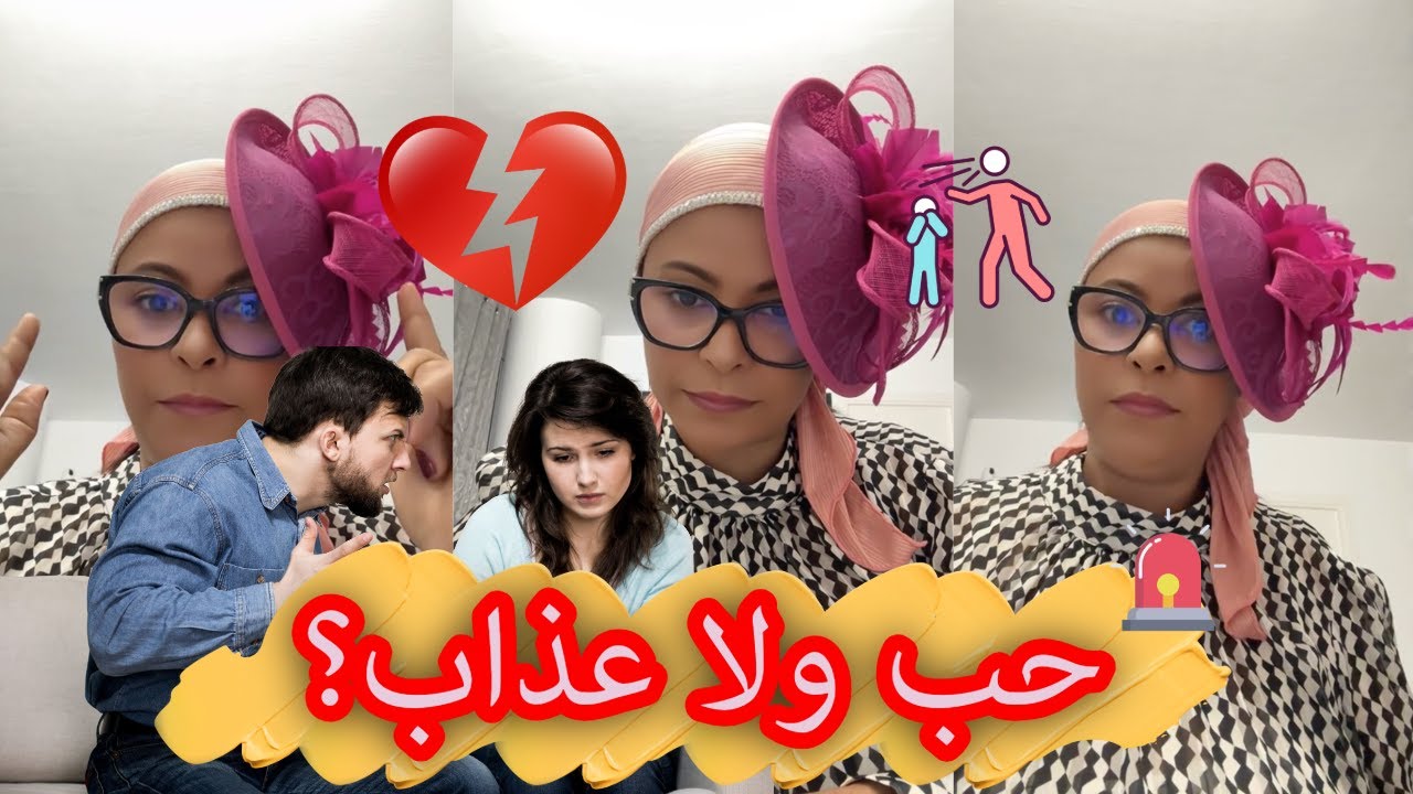 كتعيش فالعذاب وكتقول هذا حب