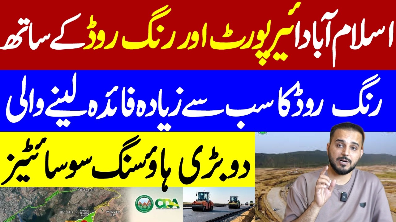 Societies on Airport and Ring Road |Development Status |Beneficiary Projects On Ring Road |Islamabad