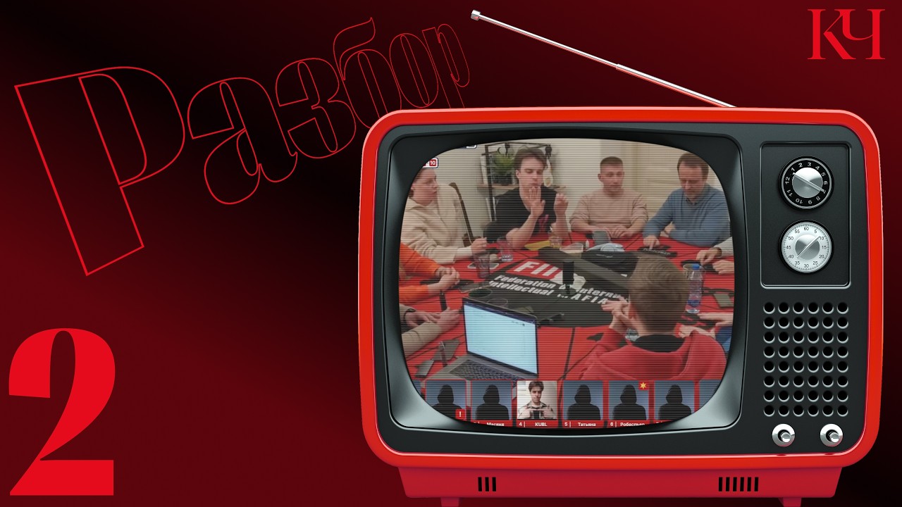 Разбор №2