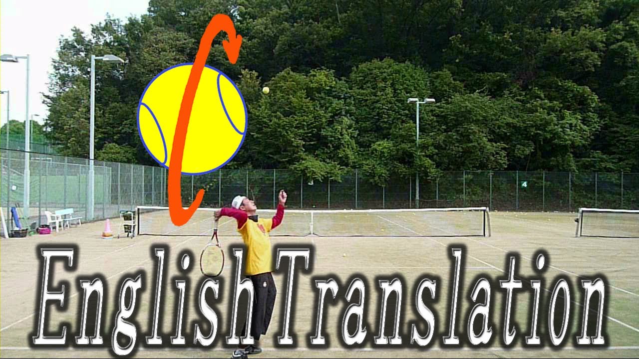 Tennis Serve level up(Stability and spin and speed)
