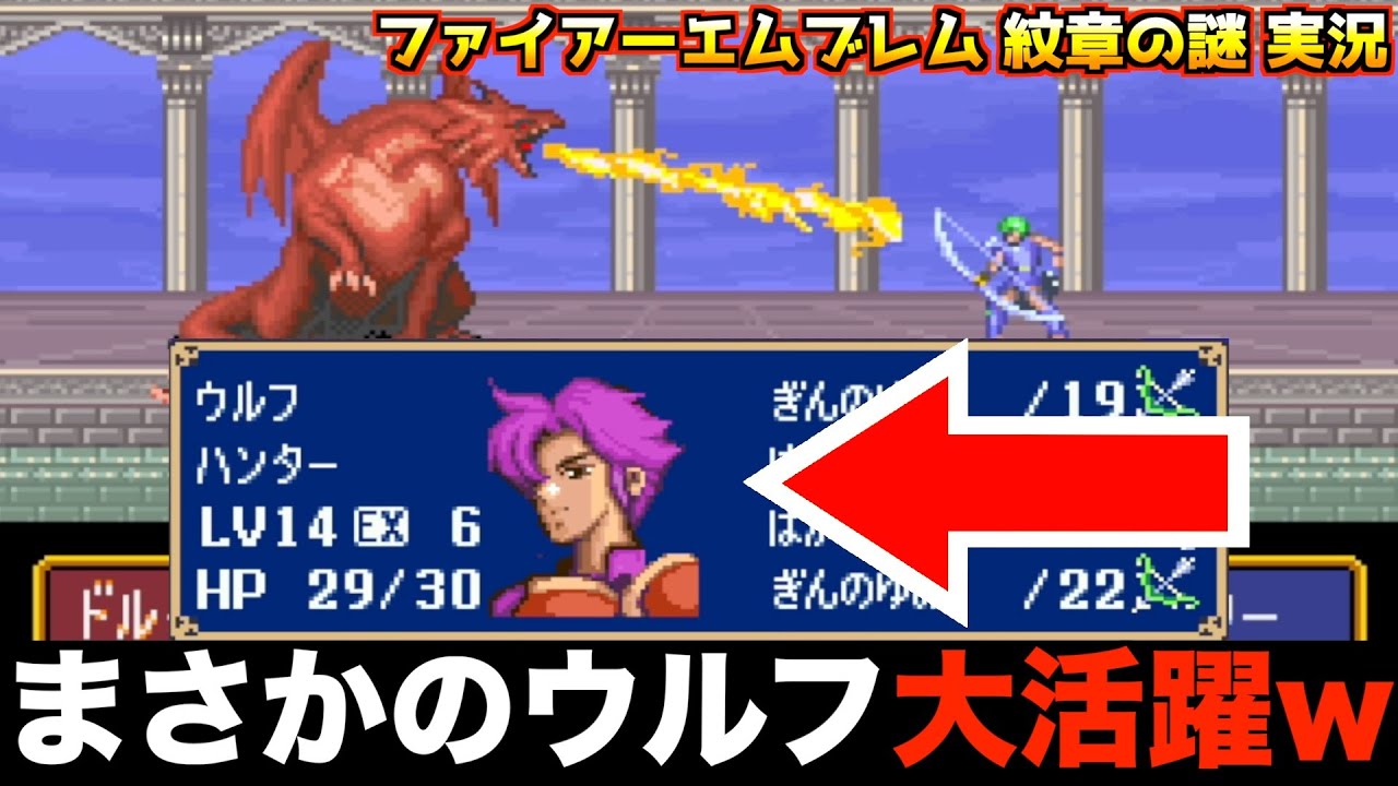【FE】ザコ卒業！ウルフ遂に主戦力に！【ファイアーエムブレム 紋章の謎 実況021】