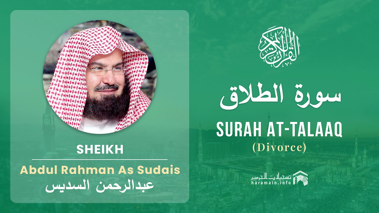 Quran 65   Surah At Talaaq سورة الطلاق   Sheikh Abdul Rahman As Sudais - With English Translation