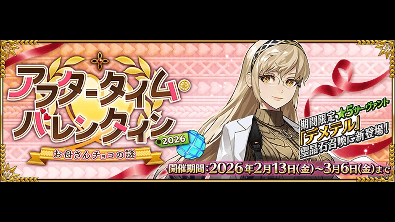 【FGO】ASAKATSU