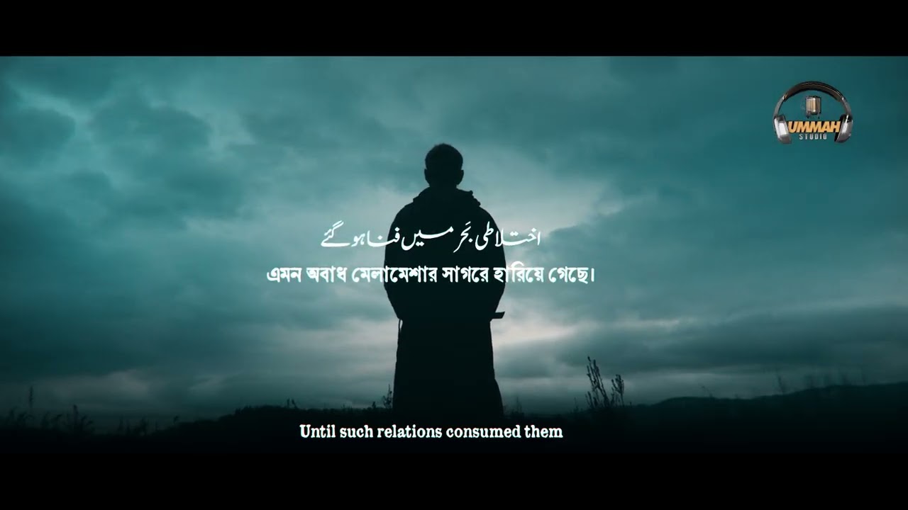 ভালোবাসার ফিতনায় ডুবে গেছি ┇ Fitna-E-Ishq ┇ Cover - Ahmad Faiyaaz @ummahstudio5084 @UmmahNetwork
