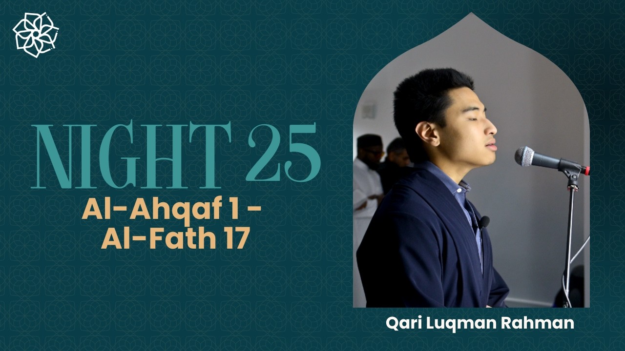 Ramadan Taraweeh | Night 25 | Al-Ahqaf 1 - Al-Fath 17 | Qari Luqman Rahman