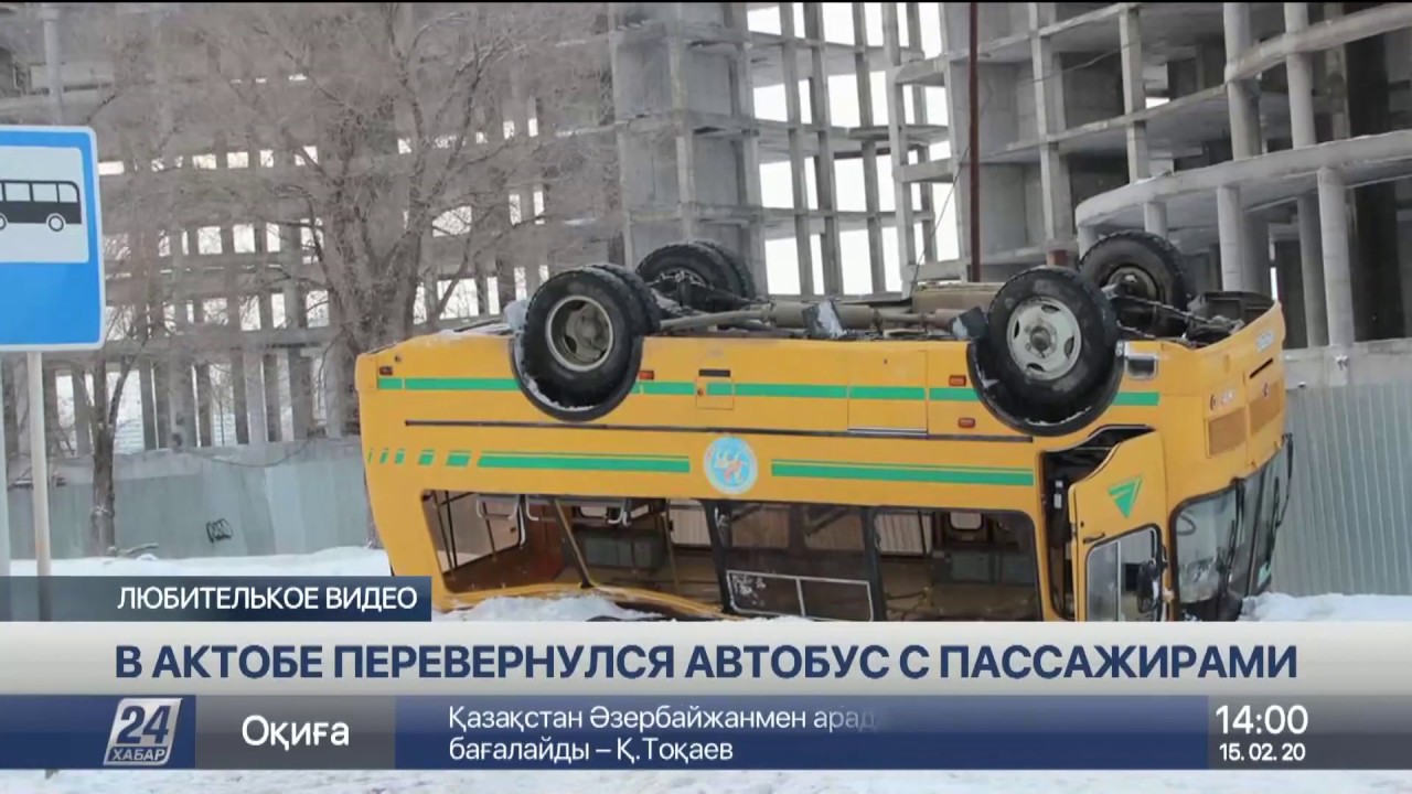 ДТП с автобусом в Актобе: госпитализированы 26 человек