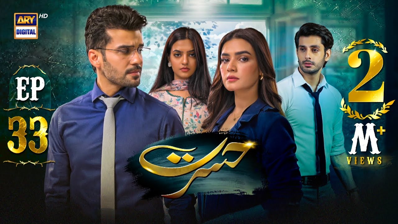 Hasrat Episode 33 | 4 June 2024 (English Subtitles) | ARY Digital Drama