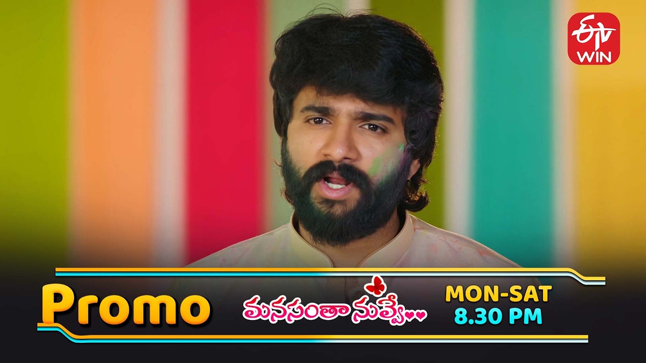 శత్రువుల కుట్రకు యశ్ -సింధు బలి అయ్యారా?  | Manasantha Nuvve |  Mon -Sat @ 8 :30 PM on ETV