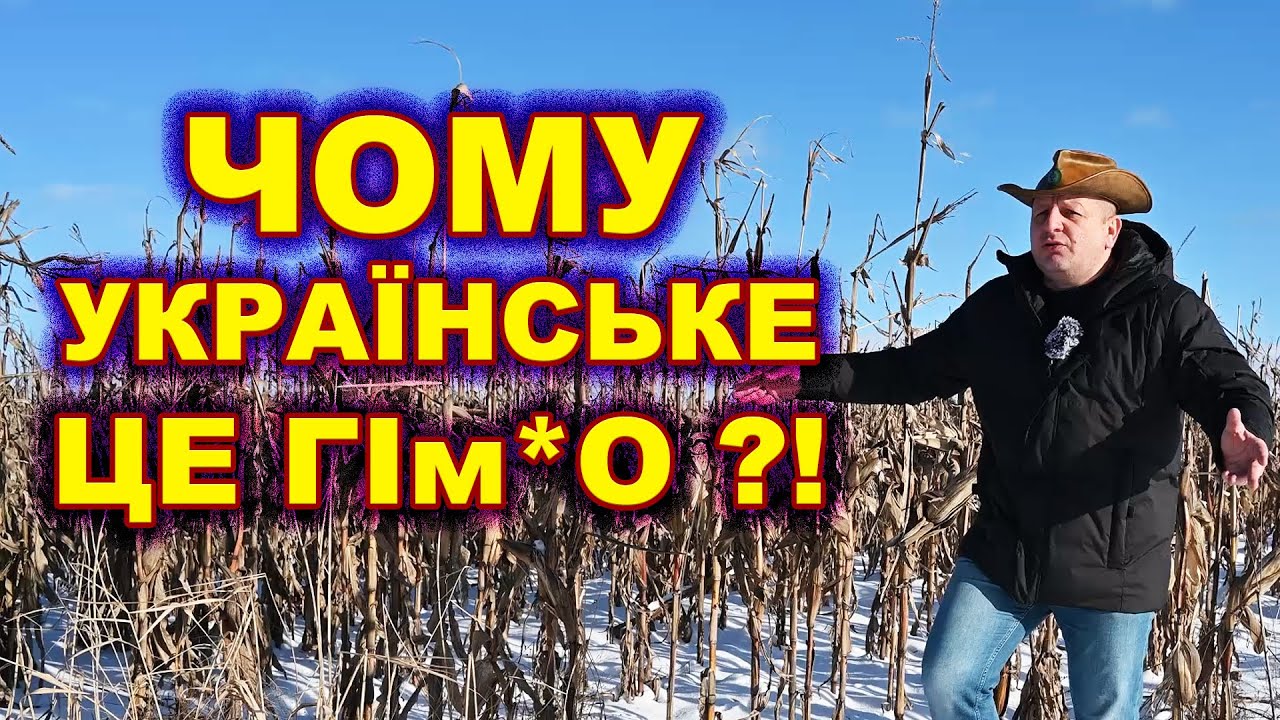 СІЄШ УКРАЇНСЬКЕ НАСІННЯ - РІК СОБАЦІ В СРАКУ⁉️