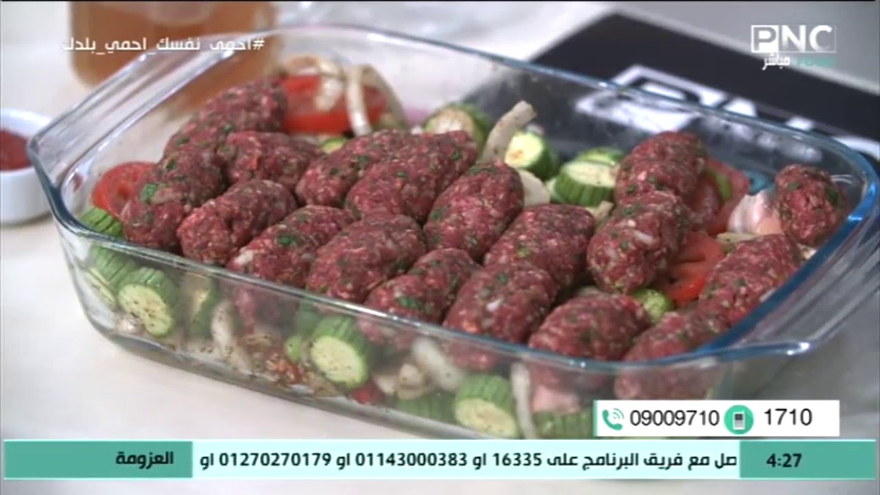 طريقة عمل فخارة الكوسة بالكفتة | العزومة مع الشيف فاطمة أبو حاتي