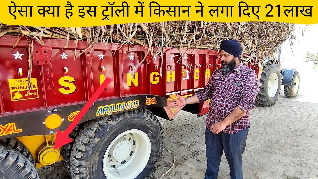 भारत की पहली डबल हिस्सा झूले वाली ट्रॉली heavy trolley Zandu Sirhind