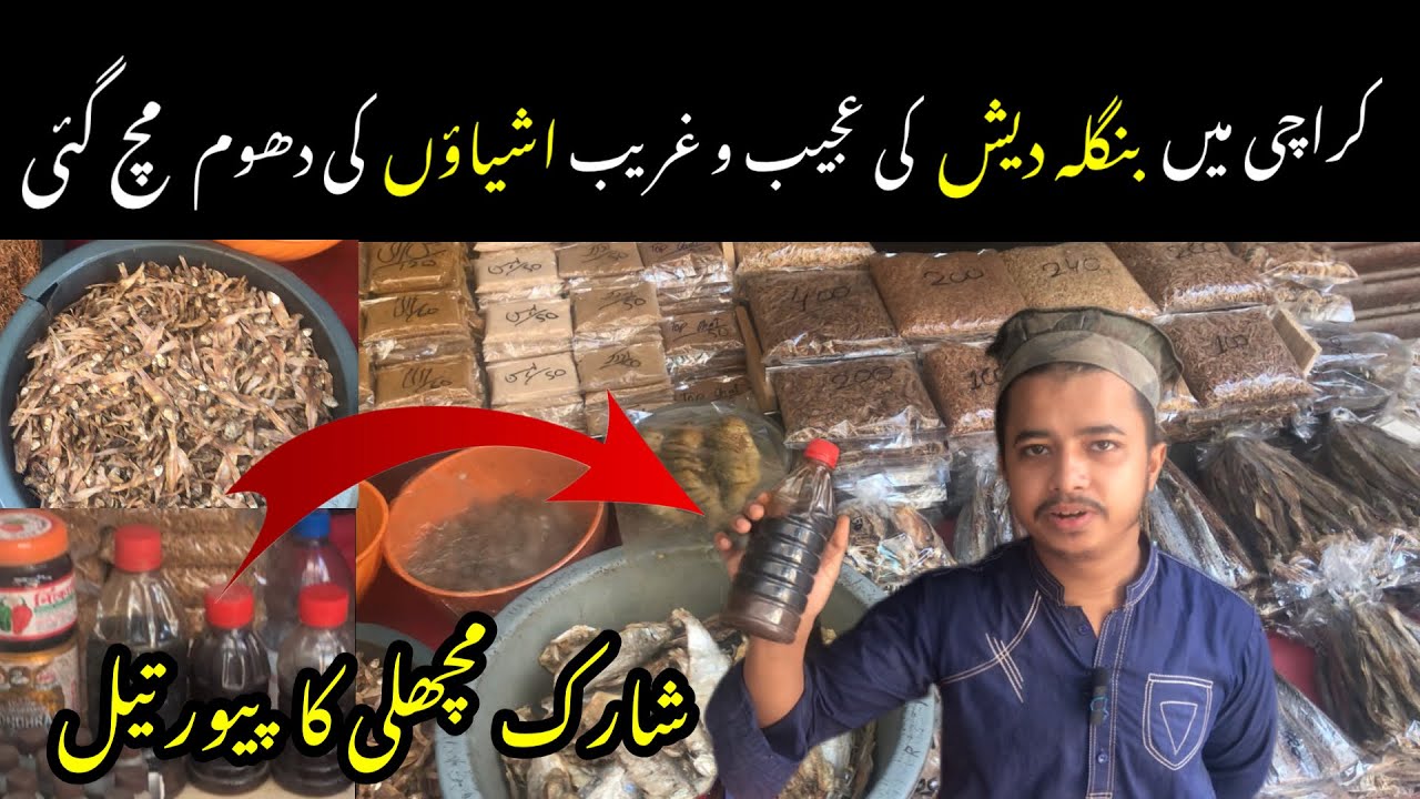 Karachi Me Bangladesh Ki Ajeeb o Ghareeb Products Ki Dhoom MachGayi # Mini Bangladesh in Karachi