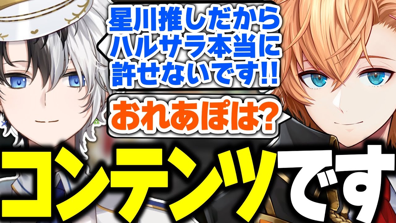 【誕生日凸待ち】ハルサラが許せない厄介オタクのかみーとに爆笑する渋ハルｗｗｗ【渋谷ハル/Kamito/星川サラ/橘ひなの/おれあぽ/ハルサラ/切り抜き】