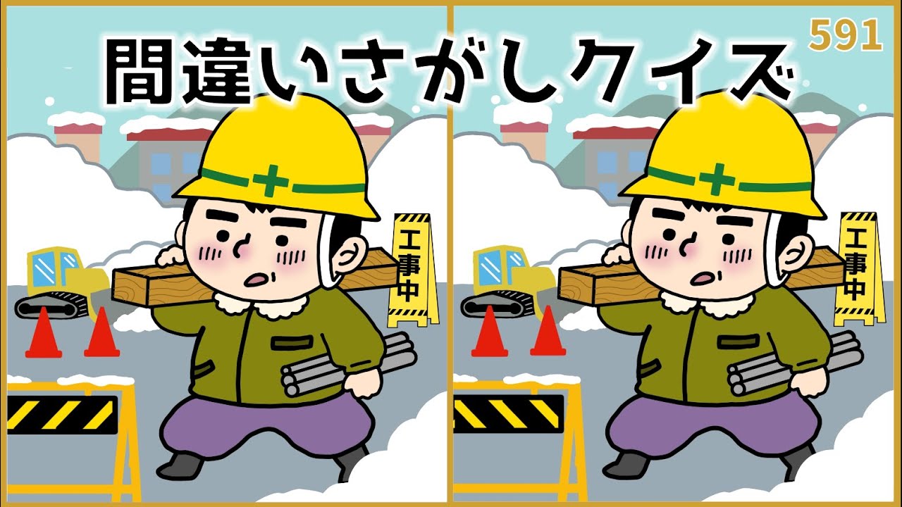【間違い探しクイズ】冬のイラスト集！大人向け無料脳トレゲーム【全3問】#591