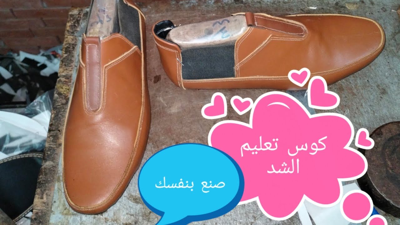 طريقه شد*1 الحذاء كوس تعلمي (خالد الابيض)*1