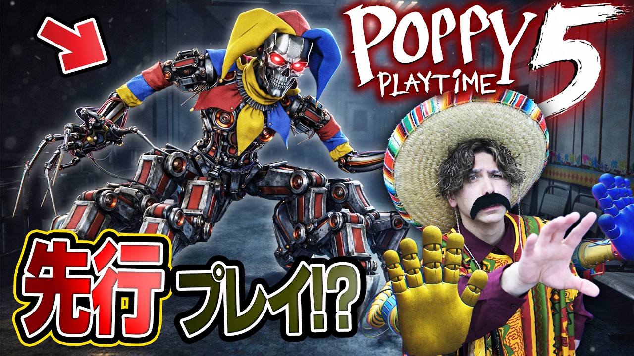 チャプター5先行プレイ！？ファンメイドの完成度が限界突破してる！【ポピープレイタイム】