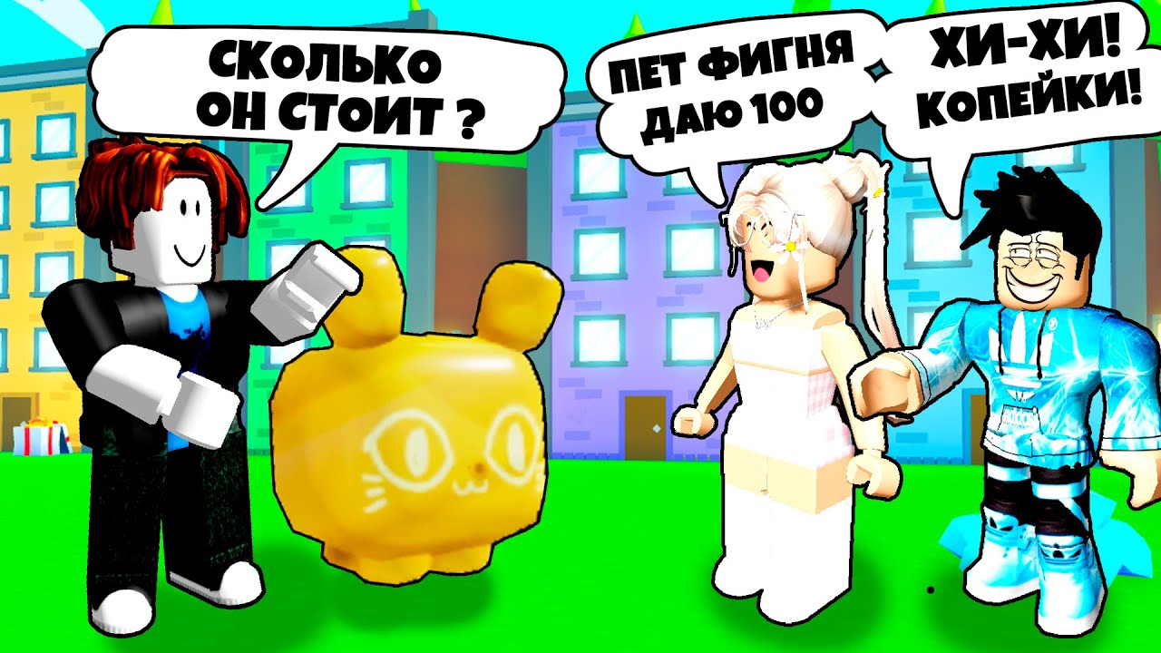 ПРИТВОРИЛСЯ НУБОМ ЧТОБЫ НАЙТИ СКАМЕРА В PET SIMULATOR X ROBLOX