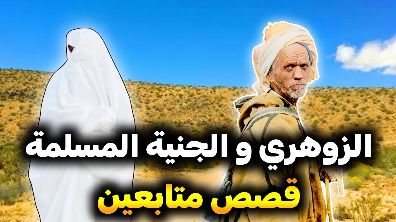 اخطر قصص رعب للمتابعين 709# | قصص رعب | 9isas ro3b