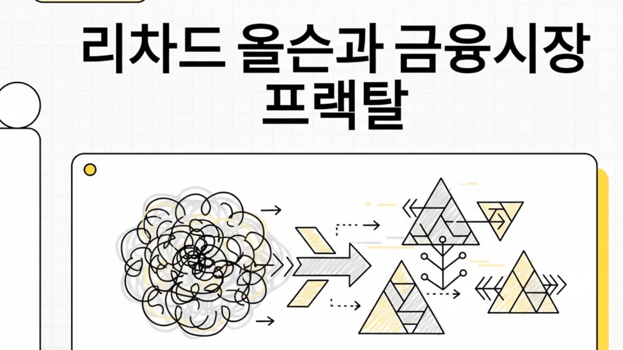 6 - 리차드 올슨 (Richard Olsen