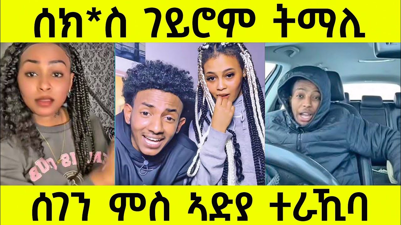 ዲያና ጉድ ገይራትና