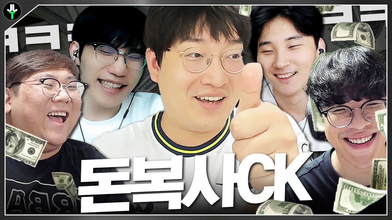 황금알을 낳는 거위 이상호 【협곡랜드 2화】