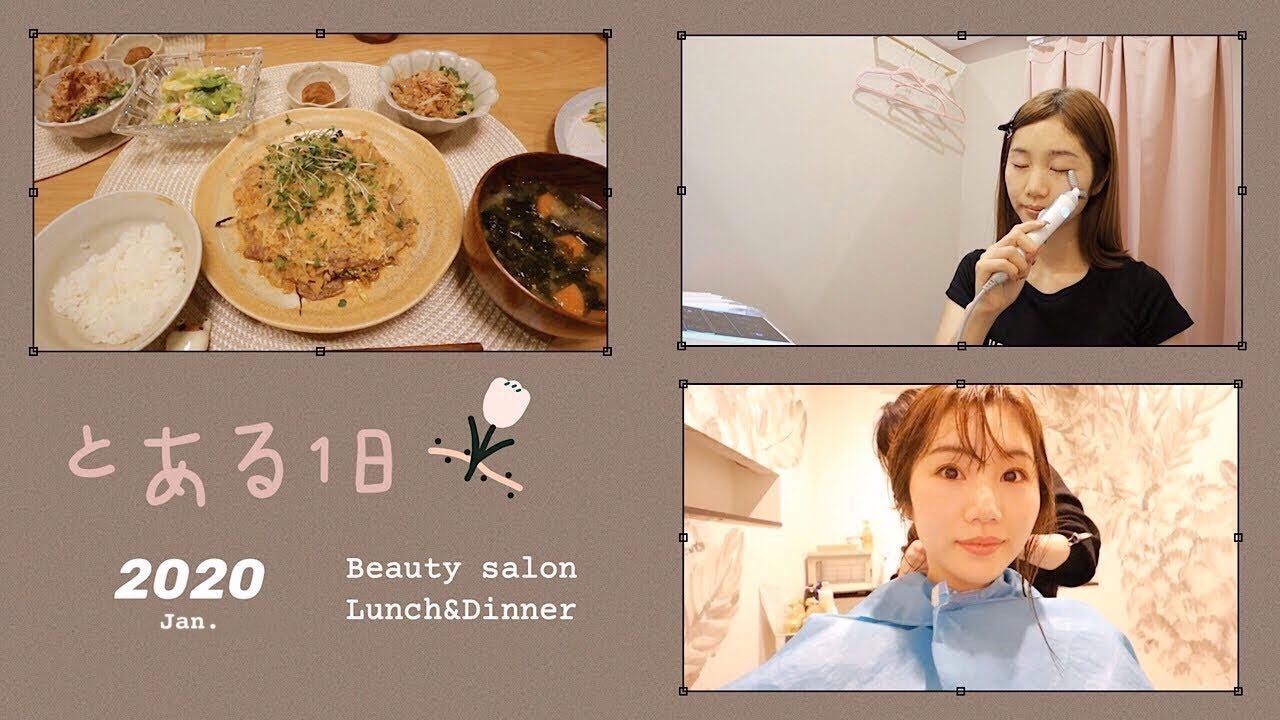 【とある一日】休日のゆっくりなご褒美Day♡