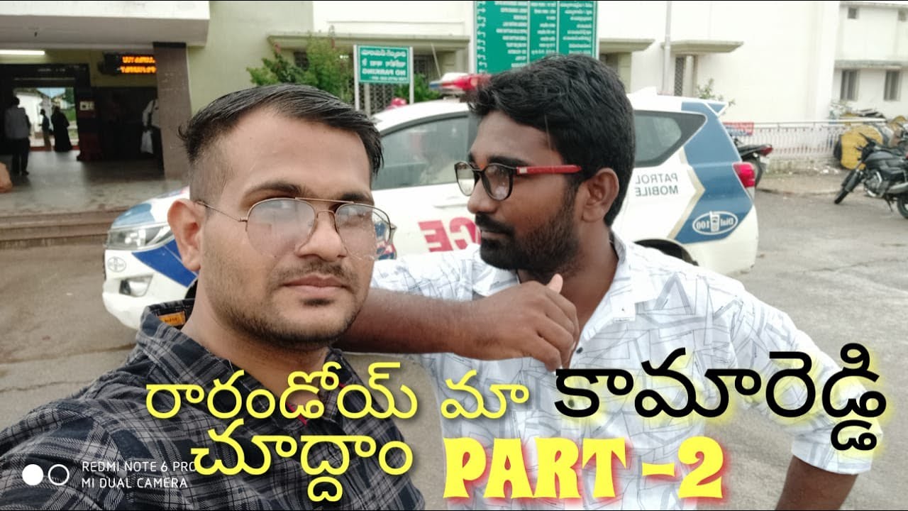 కామారెడ్డి వీడియో part2  kamareddy view 4khd video #kamareddy #tour #vlog