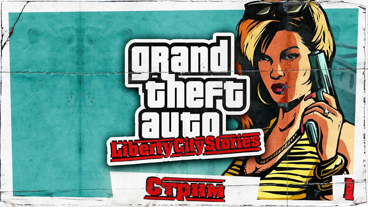 ПРОХОЖДЕНИЕ GRAND THEFT AUTO: LIBERTY CITY STORIES #1