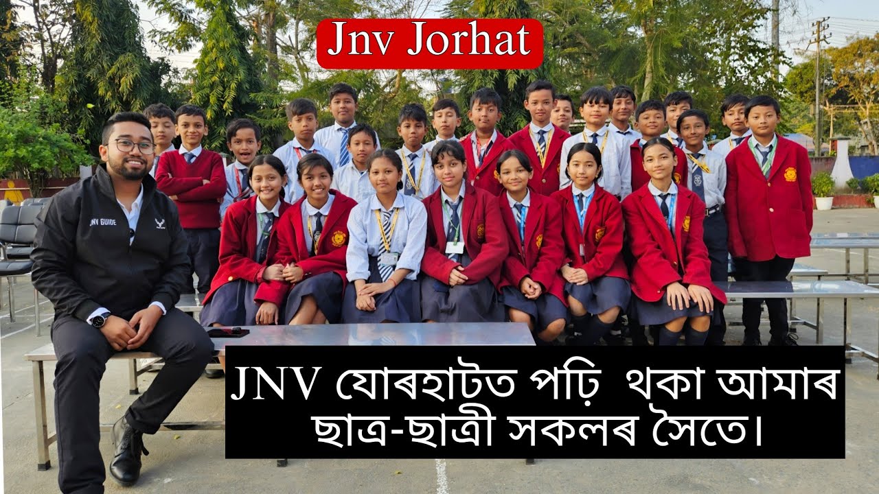 JNV যোৰহাটত পঢ়ি থকা আমাৰ ছাত্ৰ-ছাত্ৰী সকলৰ সৈতে। || Jnv Guide Coaching Centre