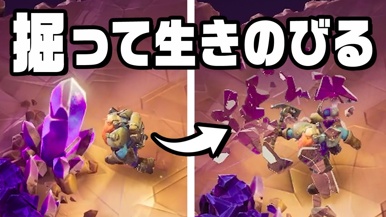 鉱石を掘りながら敵の攻撃を生きのびる『 Deep Rock Galactic: Survivor 』