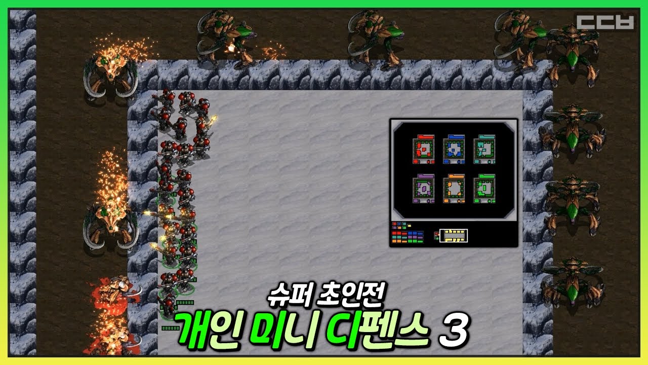 10 10 10 40 40 유즈맵【개인 미니 디펜스 3 슈퍼 초인전】